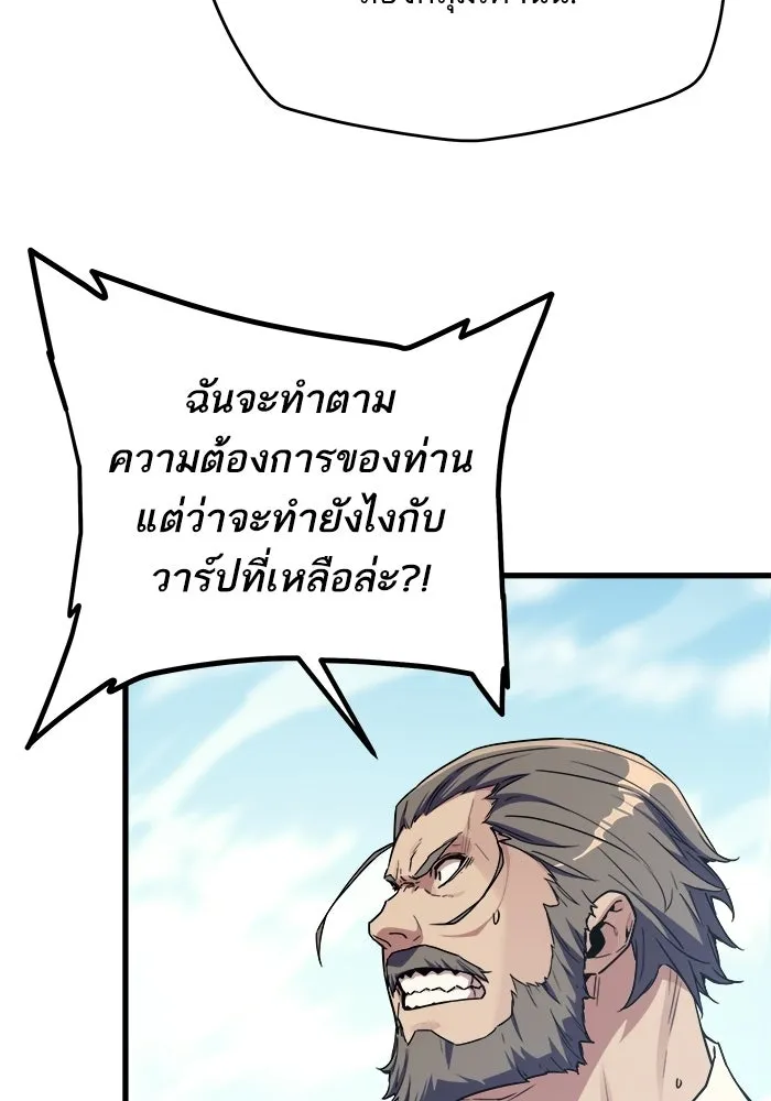 เริ่มเกมพร้อม 13 คุณสมบัติลับ ตอนที่ 21 รูปที่ 131