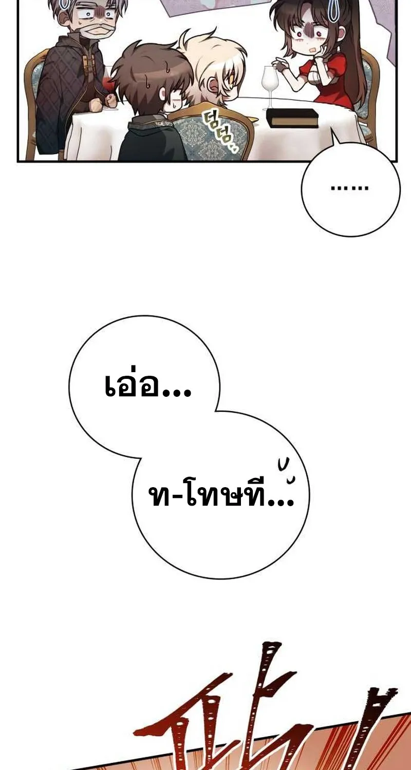 I Become a Legendary Arch Mage by Reading a Book ฉ_นกลายเป_นจอมเวทย_ในตำนานจากการอ_านหน_งส_อ ตอนที่ ตอนที่ 35 รูปที่ 27