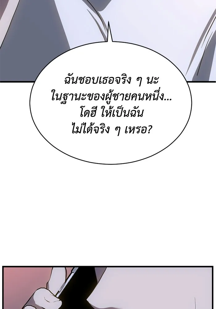 ชีวิตรักฉบับเดจาวู ตอนที่ 80 รูปที่ 56