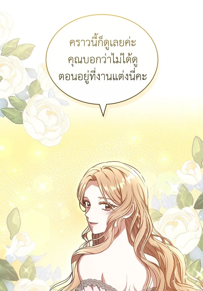 ละลายรักให้ล้นใจ ตอนที่ 46 รูปที่ 35