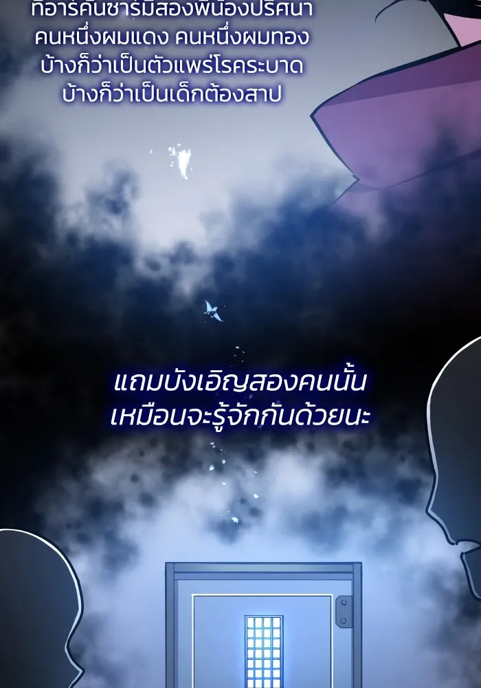 ฟิลเลียโรเซ่กับคำทำนายแห่งมงกุฎหนาม ตอนที่ 100 รูปที่ 61