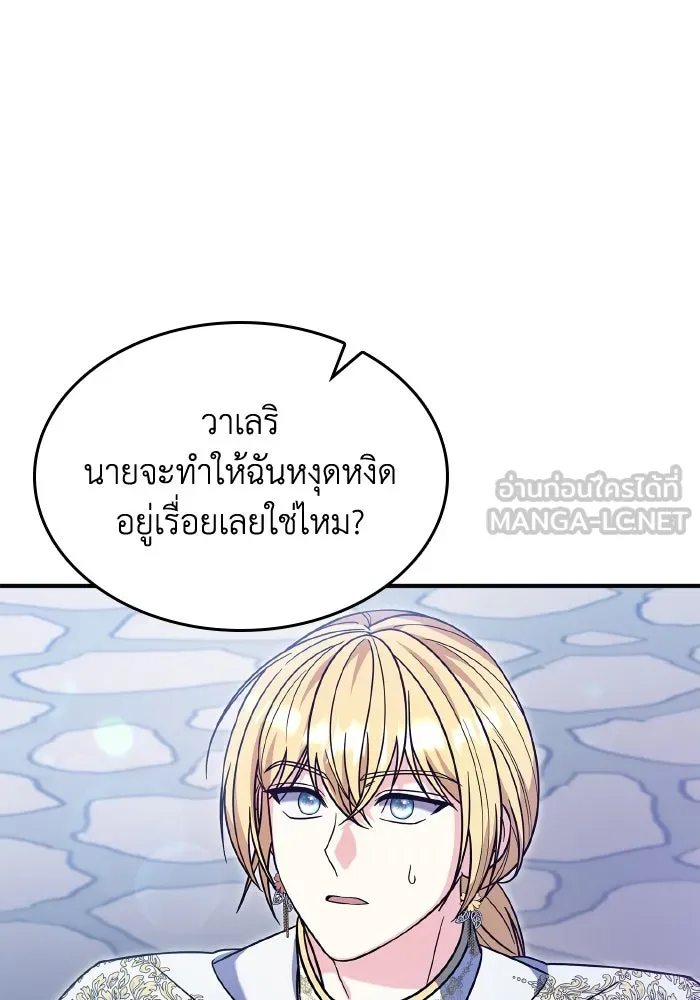 ทำแบบนี้ไม่ได้เพคะ องค์ชาย ตอนที่ 67 รูปที่ 48