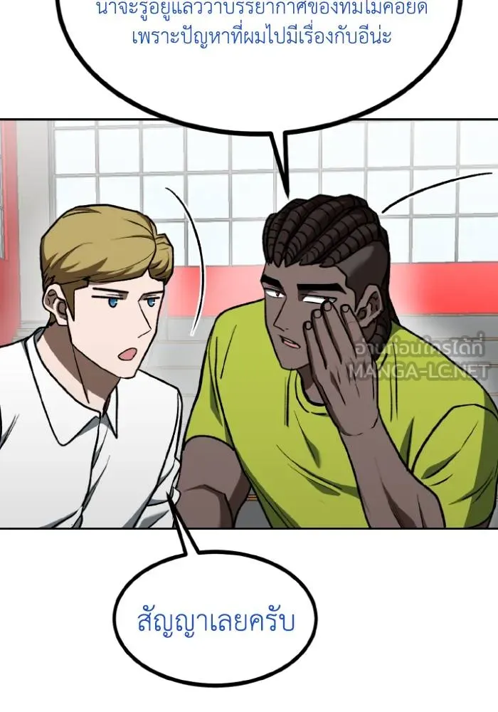 ราชาแห่งอ็อกทากอน ตอนที่ 107 รูปที่ 78