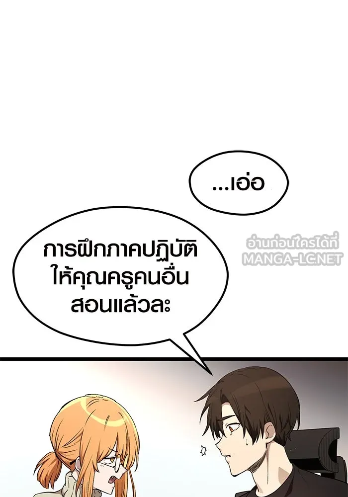 พลิกชะตาคว้าไอเทมระดับเทพ ตอนที่ 13 รูปที่ 78