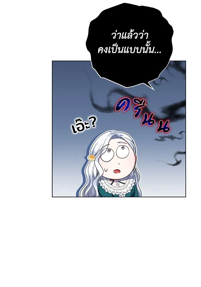 ฉันกลายเป็นแม่พระเอกนิยายจอมเสเพล ตอนที่ 38 รูปที่ 74