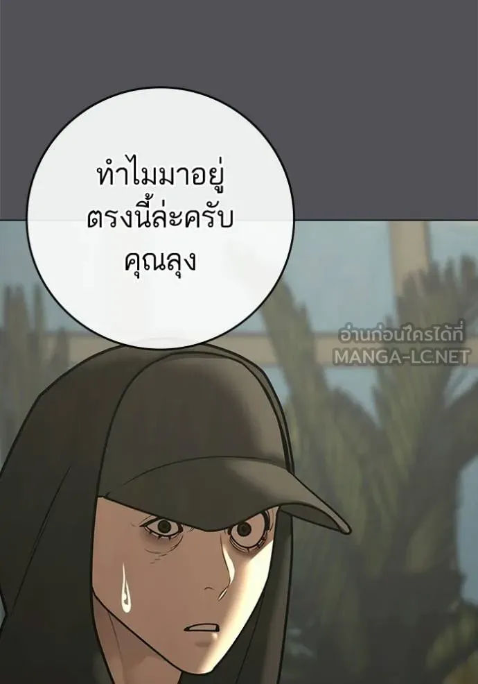 reality ตอนที่ 194 รูปที่ 93
