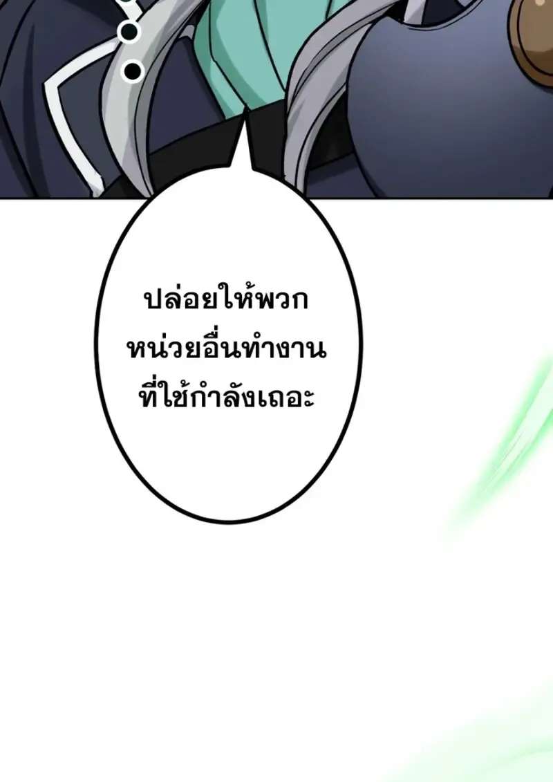 The Strongest Assassin Gets Transferred To Another World With His Whole Class ตอนที่ ตอนที่ 42 รูปที่ 96