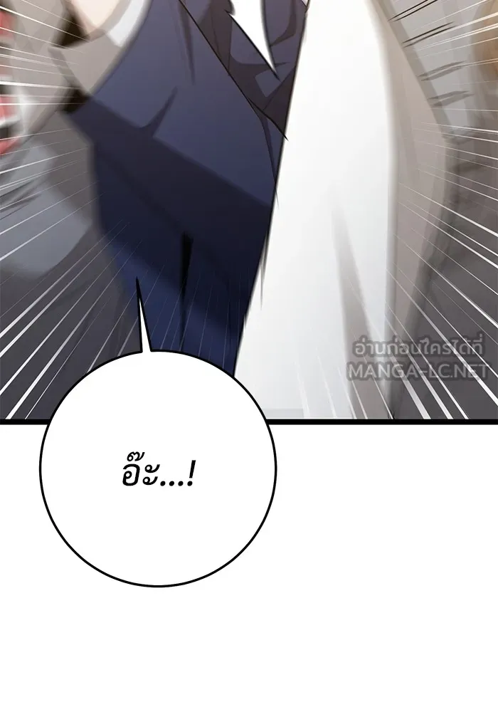 ราชินีนักบู๊ ตอนที่ 41 รูปที่ 36