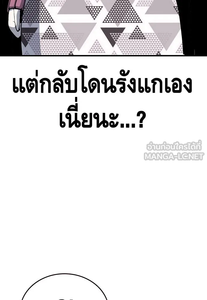 King Game ตอนที่ 29 ถึงเป็นผู้หญิง ฉันก็ยอมไม่ได้ห รูปที่ 27