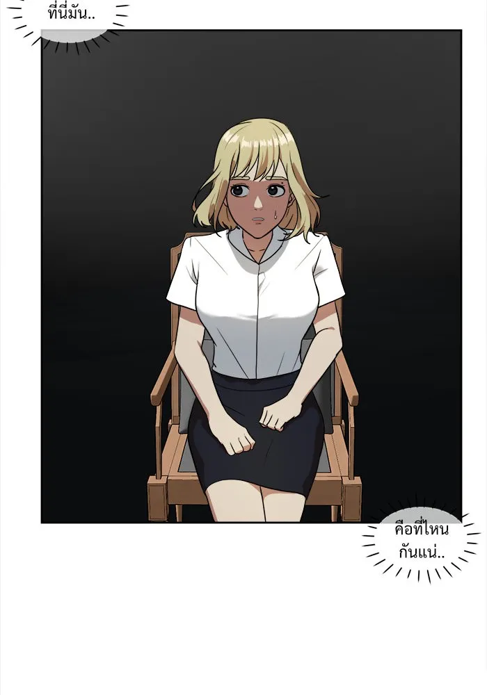 ช่วยเปลี่ยนฉันที ตอนที่ 19. จองฮย็อนจู 5 รูปที่ 64