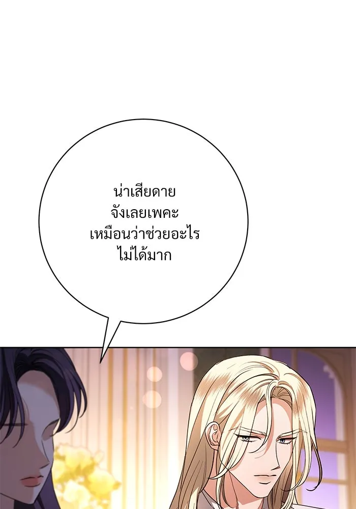 แด่ชู้รักของสามี ตอนที่ 62 รูปที่ 58