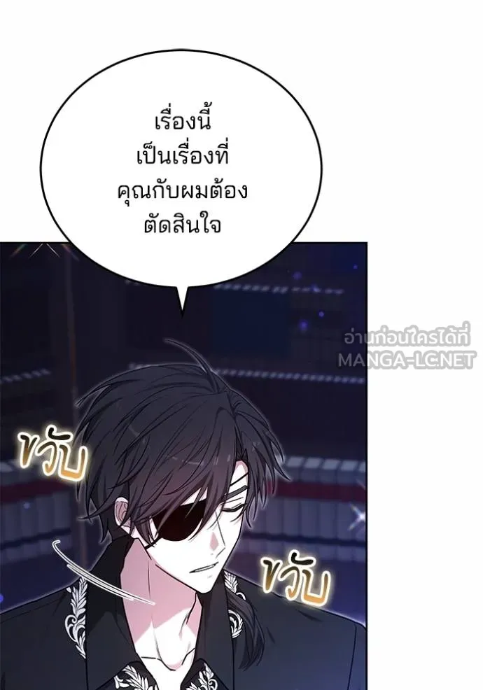 เจ้าสาวอัคนีดำ ตอนที่ 89 รูปที่ 87