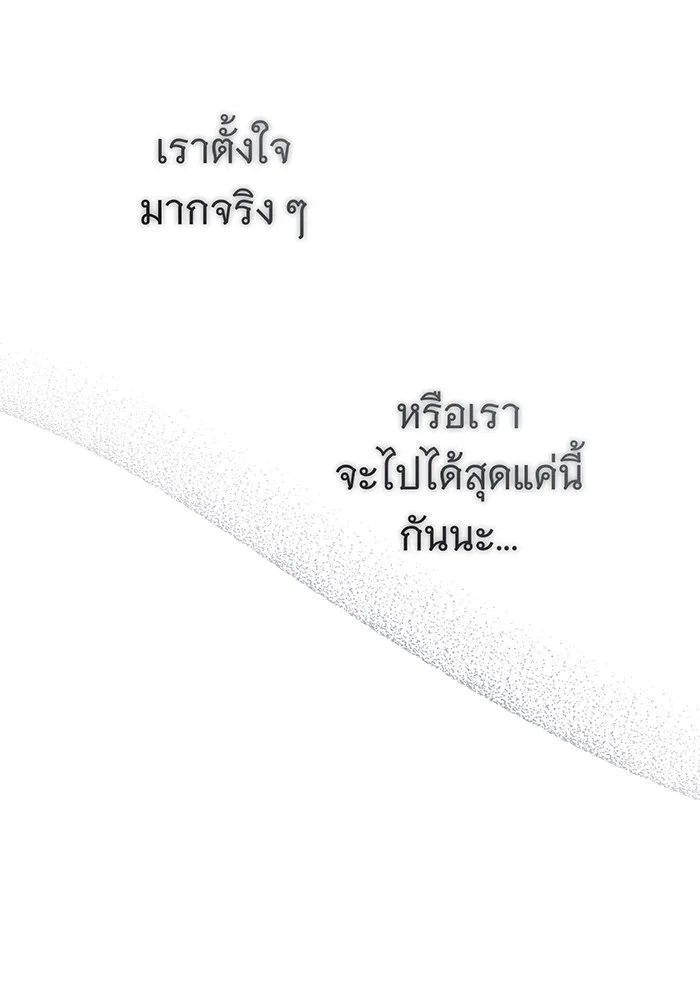 จอมเวทเกิดใหม่ในรอบ 66666 ปี ตอนที่ 75 รูปที่ 4