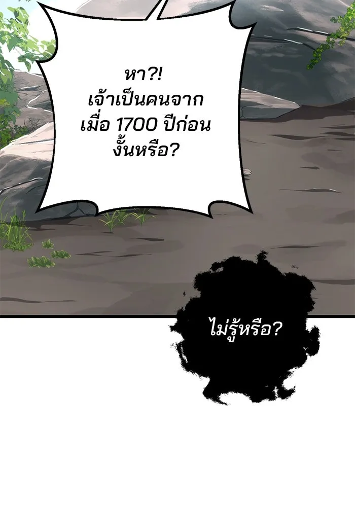 ดาบแห่งจักรพรรดิ ตอนที่ 25 รูปที่ 110