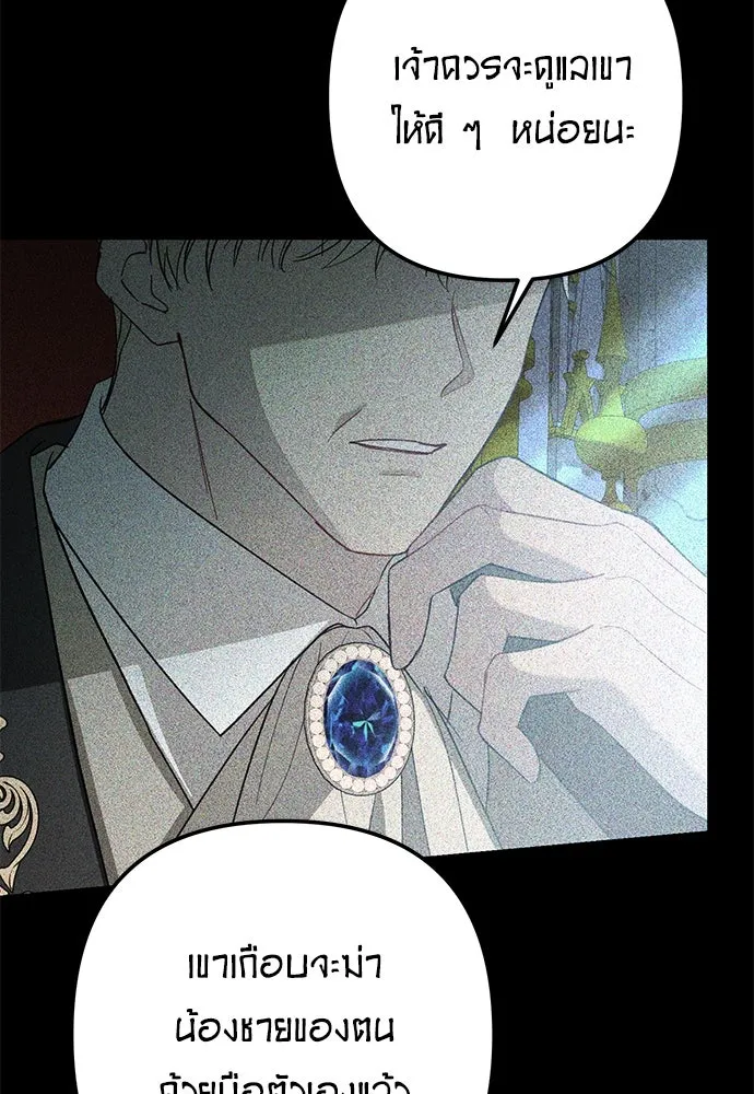 บุปผาลบคมดาบ ตอนที่ 49 รูปที่ 31