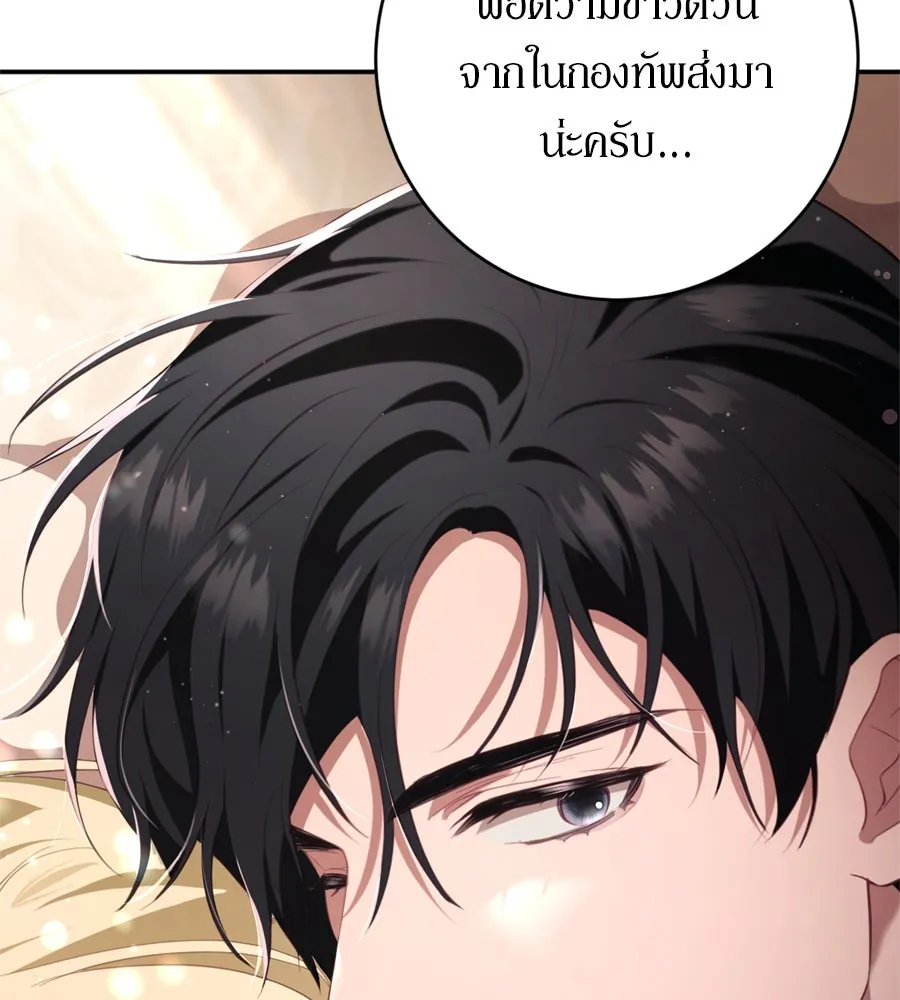 เบื้องหลังรอยยิ้มของเจ้าหญิง ตอนที่ 31 รูปที่ 224