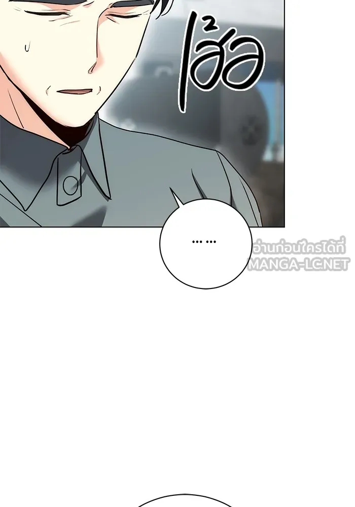 ออร่าดาราอัจฉริยะ ตอนที่ 23 รูปที่ 90