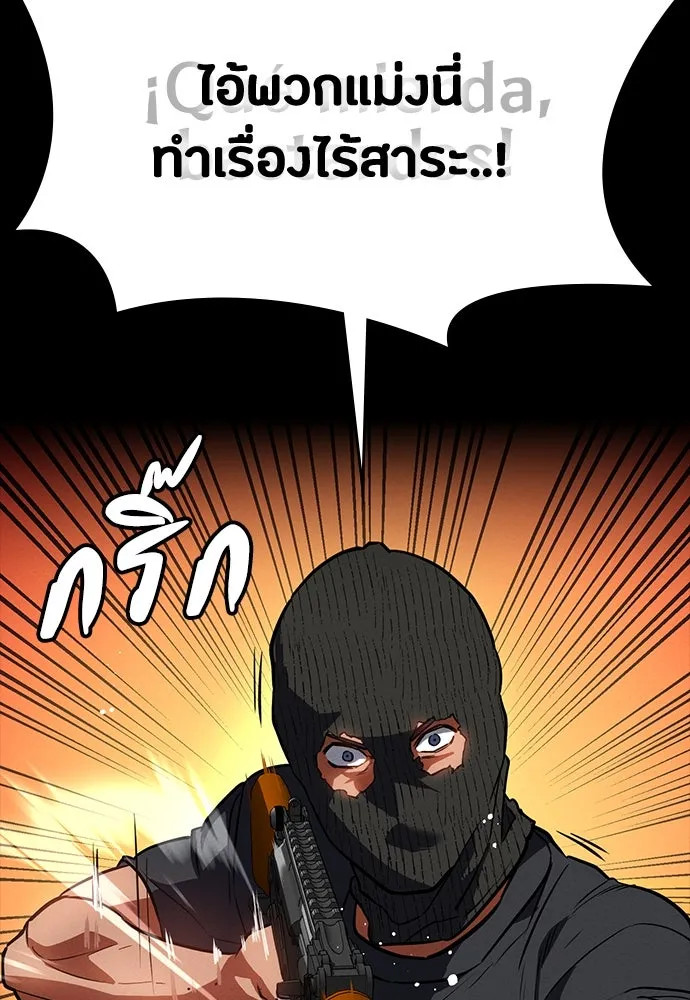 มือสังหารพันธุ์อมตะ ตอนที่ 43 รูปที่ 134