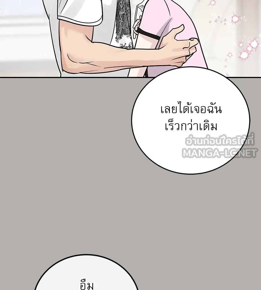 รักหลอกหยอกแฟนเก่า ตอนที่ 29 รูปที่ 75