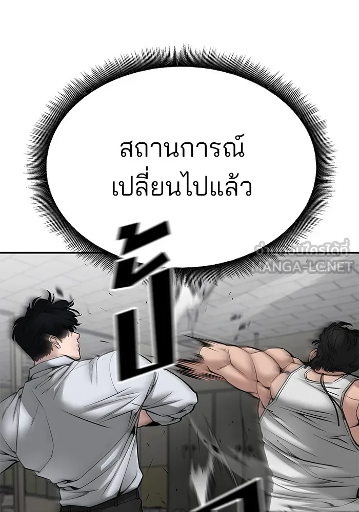 เลวฟาดเลว ตอนที่ 81 รูปที่ 150