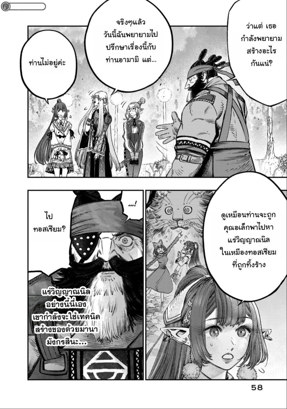 Manga-lc-com อ่านมังงะ อ่านการ์ตูน ออนไลน์ ฟรี Koudo ni Hattatsu Shita Igaku wa Mahou to Kubetsu ga Tsukanai ตอนที่ 1 2 3 4 5 6 7 8 9 10 11 12 13 14 ฟรี ไม่มีโฆษณา Manga-lc - อ่าน มังงะ อ่าน การ์ตูน ออนไลน์ อ่านมังงะ ฟรี