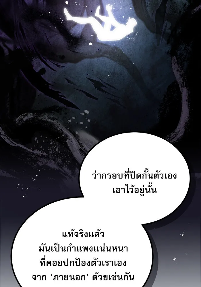 ศาสตราจารย์จำเป็นแห่งอะคาเดมี ตอนที่ 43 รูปที่ 88