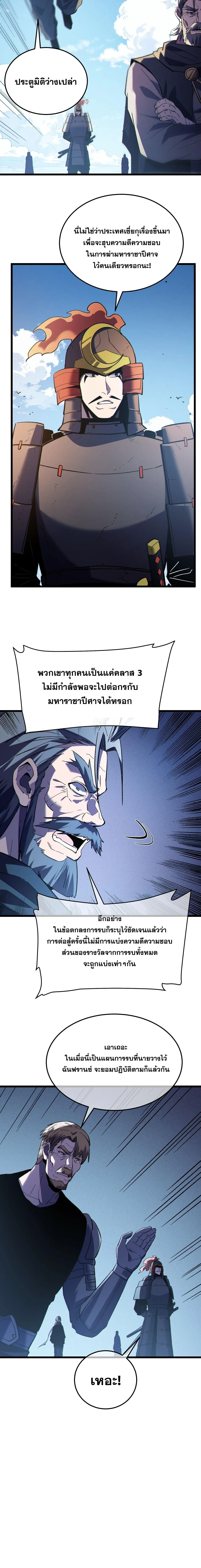 My Passive Skills Are Invincible จ_ต_อ_กคร_ง พร_อมสก_ลต_ดต_วไร_เท_ยมทาน ตอนที่ ตอนที่ 135 รูปที่ 10
