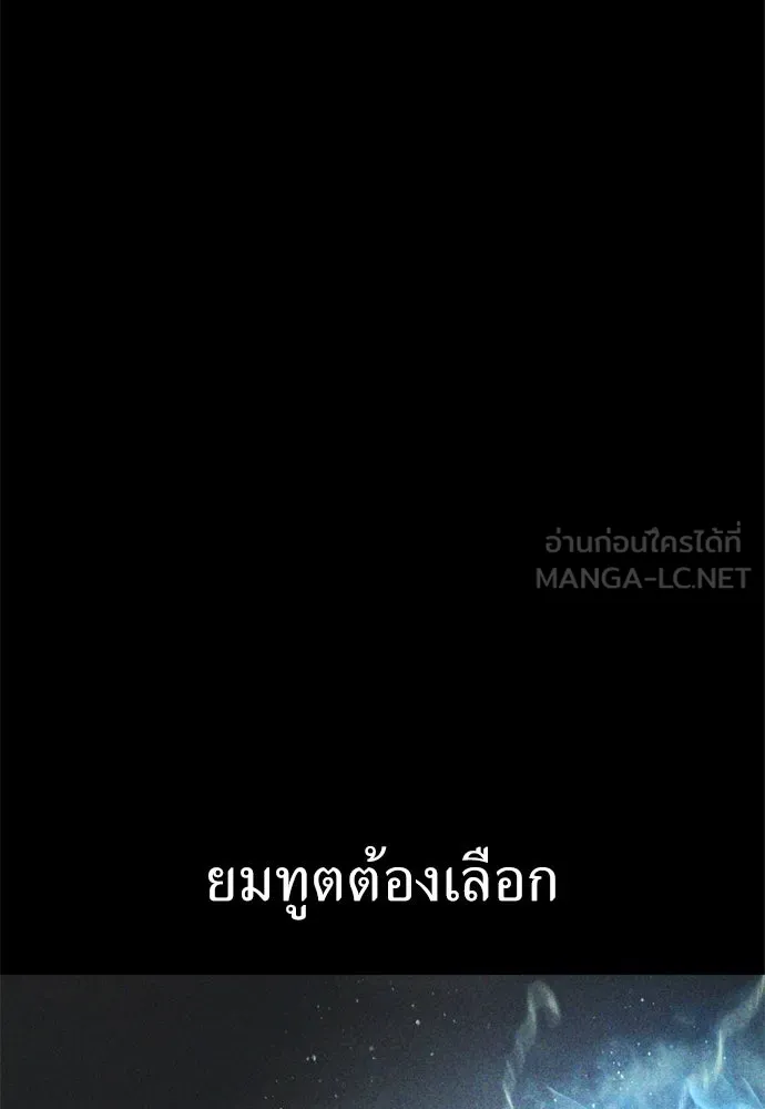 ไอ้เพลเยอร์นั่น ฉันฆ่ามันเอง ตอนที่ 45 รูปที่ 42