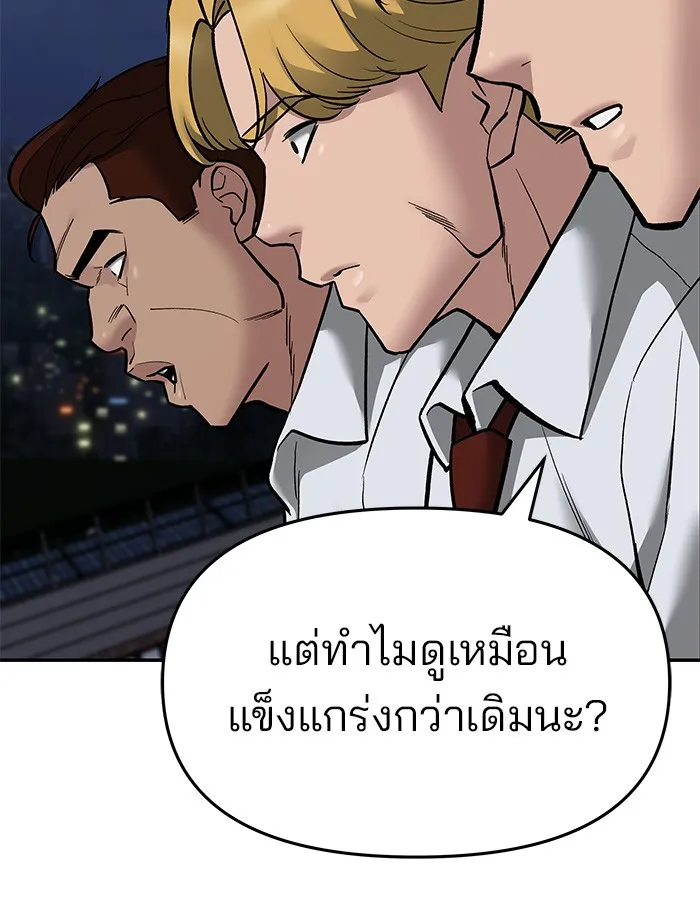 เลวฟาดเลว ตอนที่ 72 รูปที่ 143