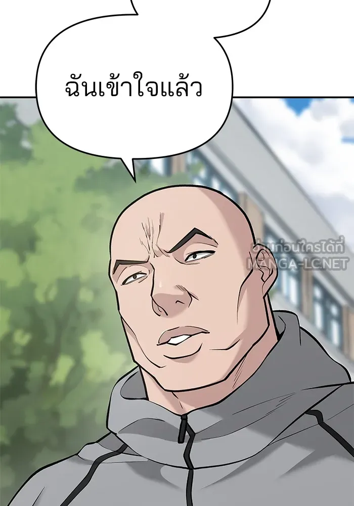 เลวฟาดเลว ตอนที่ 26 รูปที่ 39