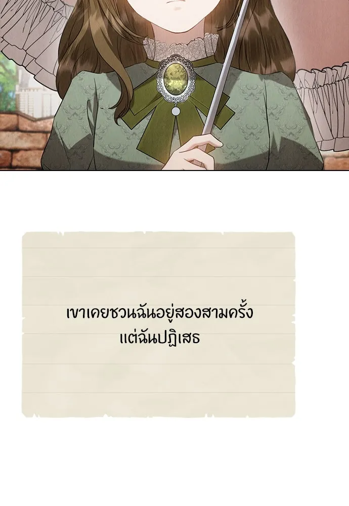 ลูกสาวตัวปลอมของท่านดยุก ตอนที่ 28 รูปที่ 55
