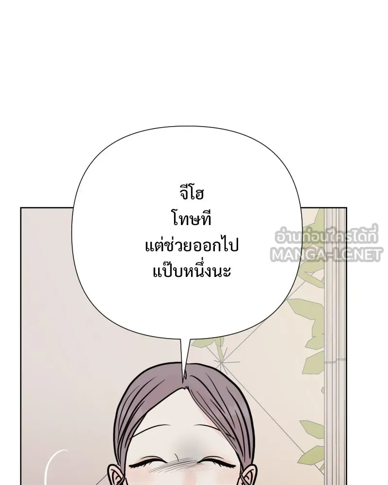 รักนี้ไม่ต้องมีเซนส์ ตอนที่ 87 (ตอนจบ) รูปที่ 9