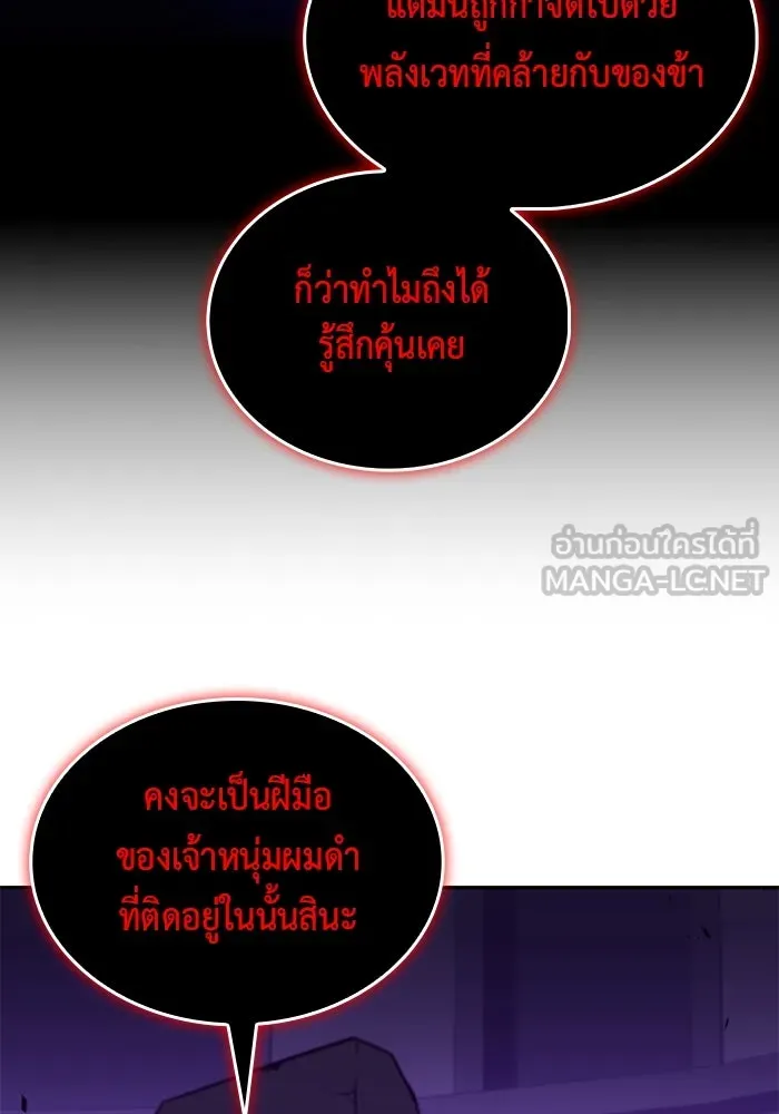 ลูกชายคนเล็กของดยุกคือมือสังหาร ตอนที่ 74 รูปที่ 63