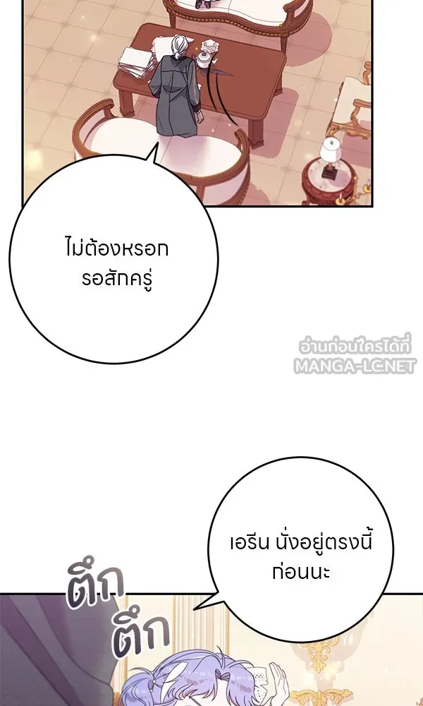 ครอบครัวผิดแผน ตอนที่ 17 รูปที่ 90
