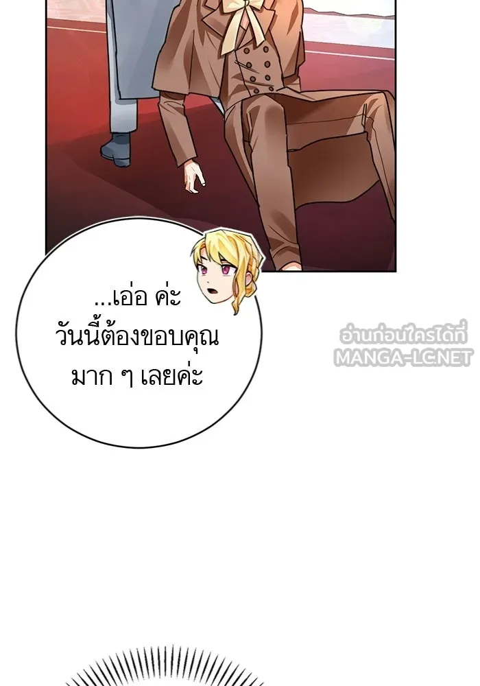 บุตรีดยุกขอไม่แต่งงานbrกับหนุ่มในฝัน ตอนที่ 23 รูปที่ 81