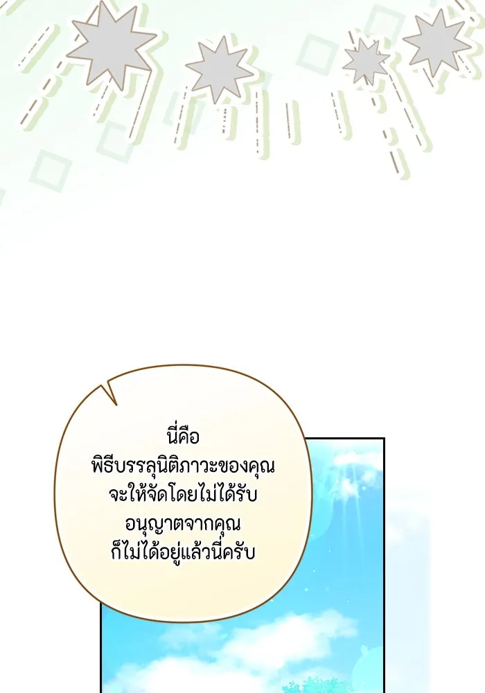 ละครชีวิตลิขิตรัก ตอนที่ 22 รูปที่ 35