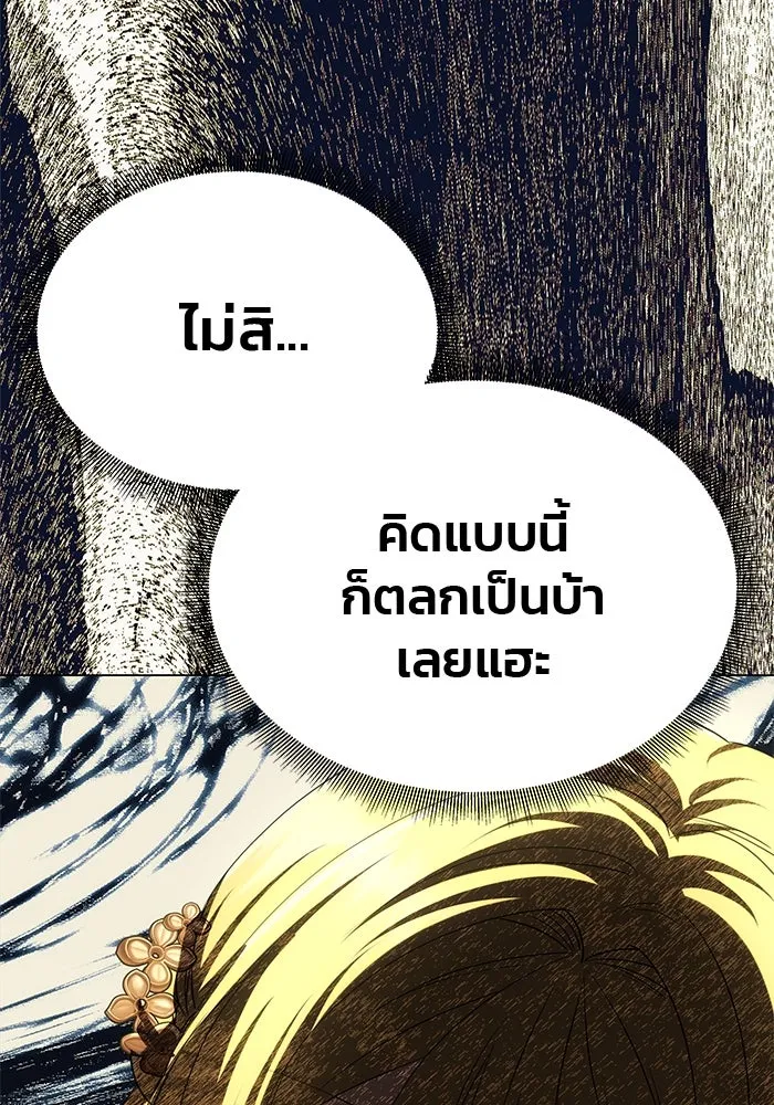 เกมรักจับสามี ตอนที่ 24 รูปที่ 76