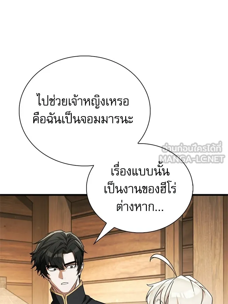 หยุดนะจอมมาร ฮีโร่ล้อมไว้หมดแล้ว ตอนที่ 29 ไปช่วยเจ้าหญิงงั้นเรอะ! รูปที่ 24
