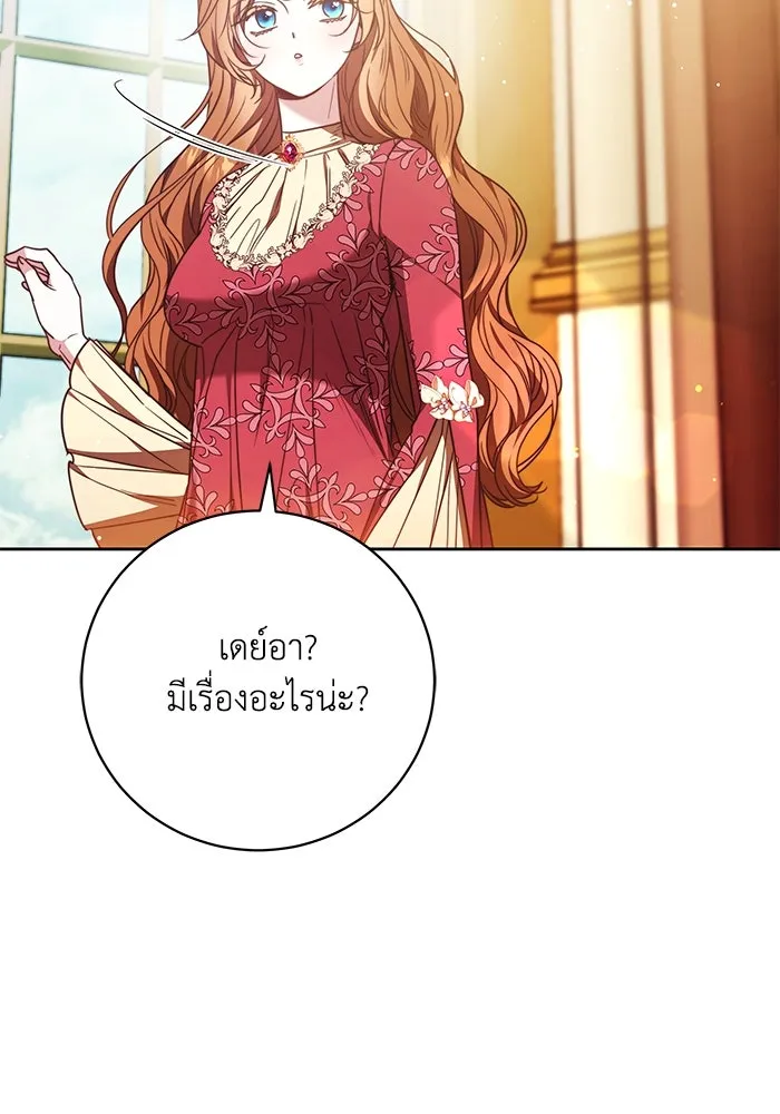 ย้อนเวลาพลิกชะตาทายาท ตอนที่ 45 รูปที่ 76