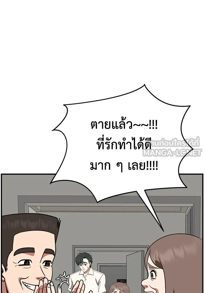 ช่วยเปลี่ยนฉันที ตอนที่ 278. ซีซัน 2 รูปที่ 72