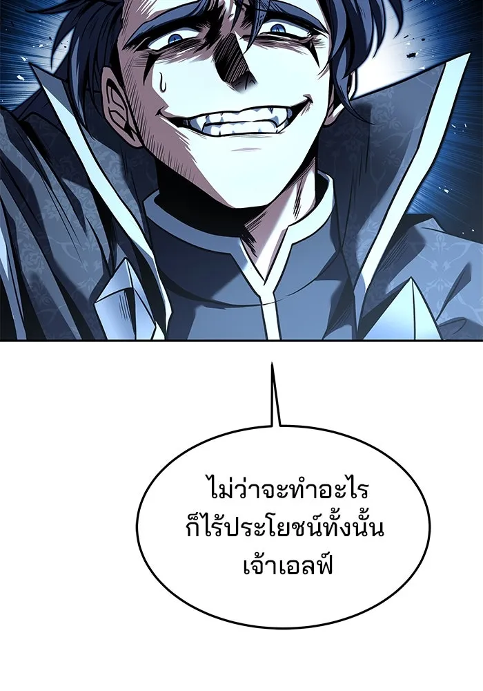 ครัวจอมเวท ตอนที่ 36 รูปที่ 44