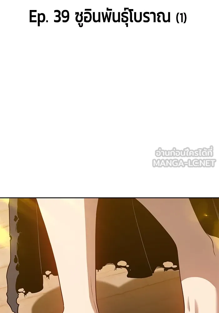 +99 ท่อนไม้พร้อมบวก ตอนที่ 39 รูปที่ 27