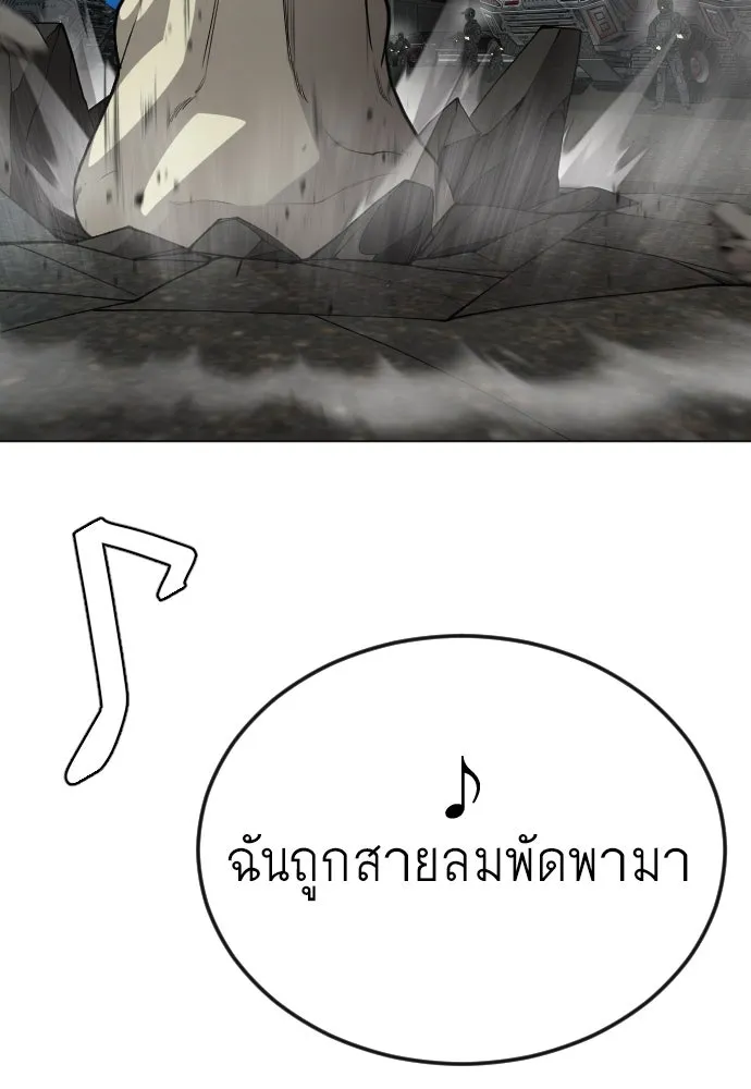 ยุคแห่งยอดมนุษย์ ตอนที่ 82 รูปที่ 134