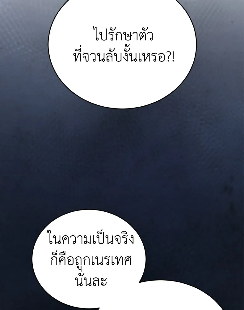 กำปั้นราชันคืนชีพ ตอนที่ 9 รูปที่ 47