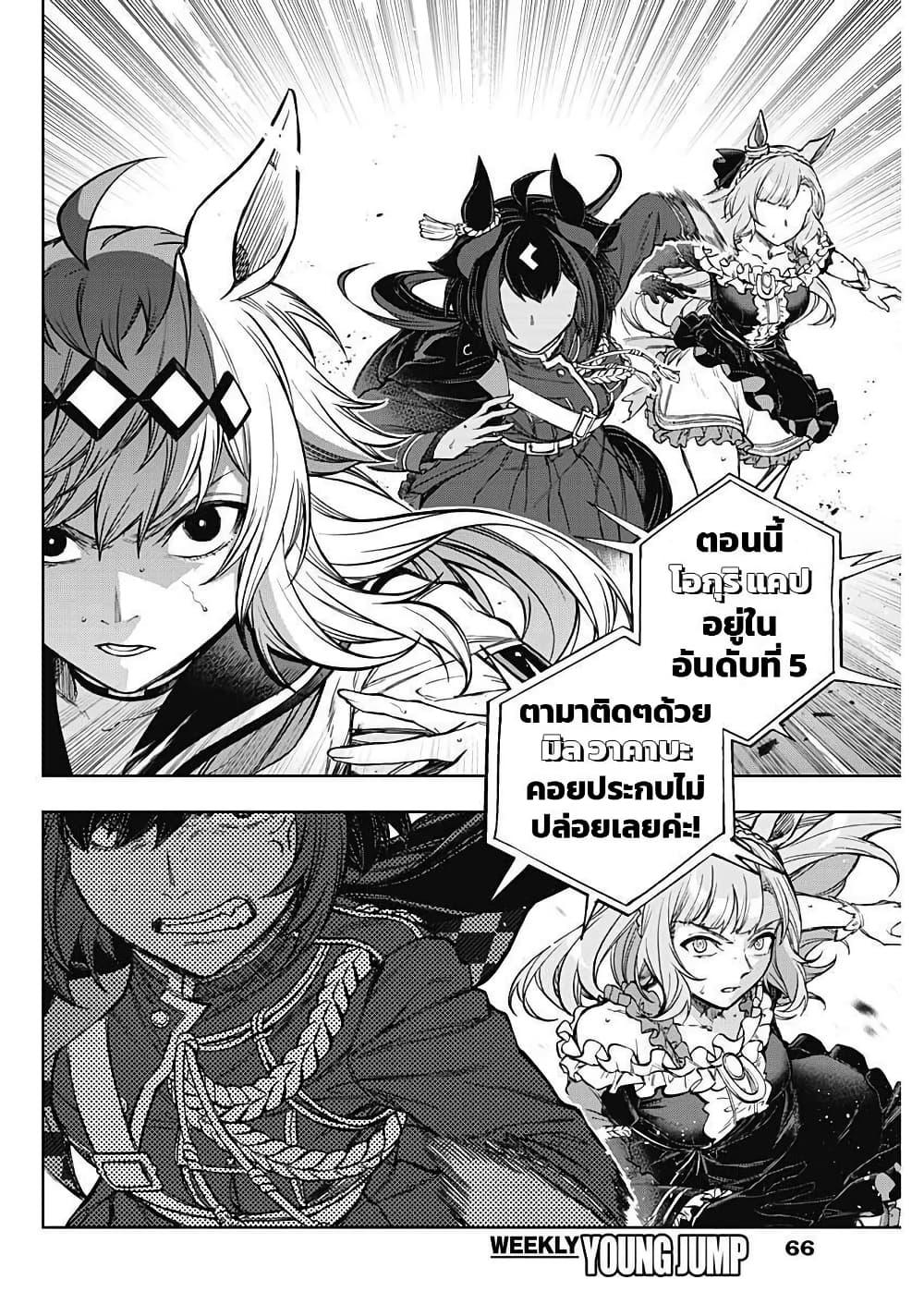 Manga-lc-com อ่านมังงะ อ่านการ์ตูน ออนไลน์ ฟรี Uma Musume Cinderella Gray ตอนที่ 1 2 3 4 5 6 7 8 9 10 11 12 13 14 ฟรี ไม่มีโฆษณา Manga-lc - อ่าน มังงะ อ่าน การ์ตูน ออนไลน์ อ่านมังงะ ฟรี