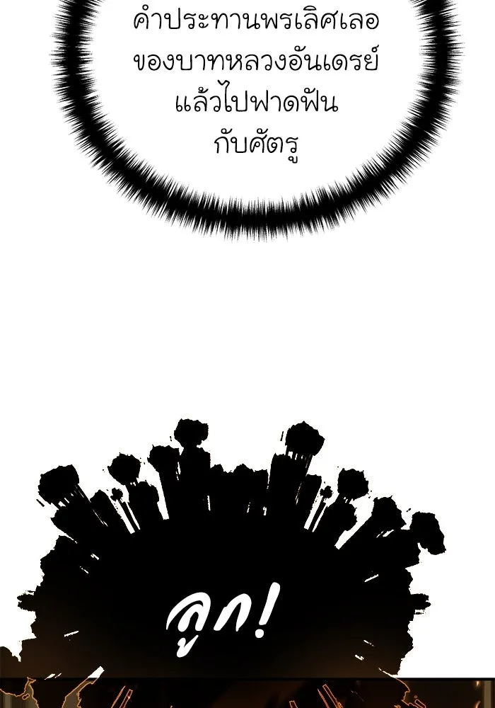 ยอดนักดาบผู้โอบอุ้มดารา ตอนที่ 11 รูปที่ 17