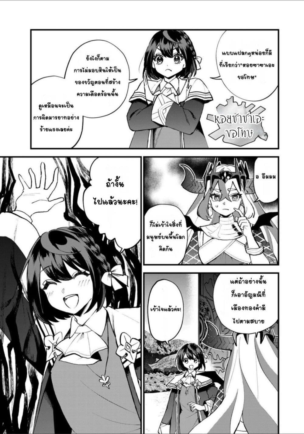 Manga-lc-com อ่านมังงะ อ่านการ์ตูน ออนไลน์ ฟรี Sekai Saikyou no Majo, Hajimemashita – Watashidake “Kouryaku Saito” wo Mireru Sekai de Jiyuu ni Ikimasu ตอนที่ 1 2 3 4 5 6 7 8 9 10 11 12 13 14 ฟรี ไม่มีโฆษณา Manga-lc - อ่าน มังงะ อ่าน การ์ตูน ออนไลน์ อ่านมังงะ ฟรี