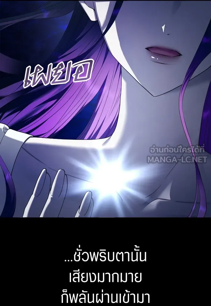ชิงชีวิตพลิกลิขิตชะตา ตอนที่ 257. เหตุใดถึงสลับร่างกัน(2) รูปที่ 24