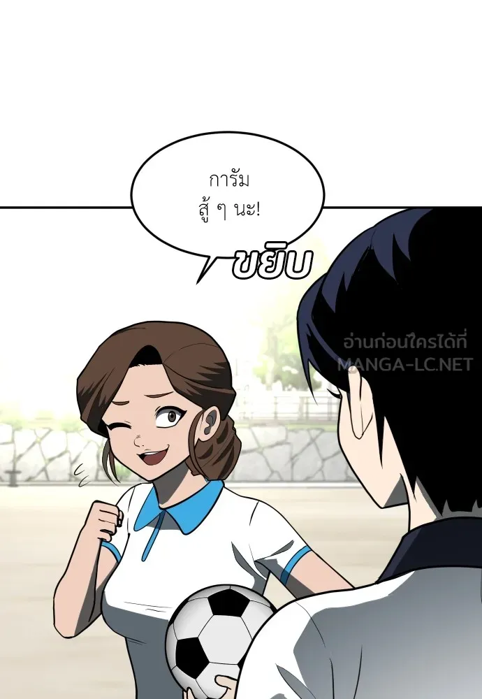 สนามเด็กล่า ตอนที่ 3 รูปที่ 129