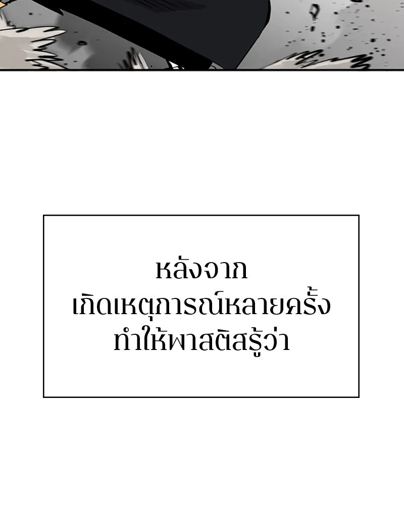 Player ตอนที่ 103 รูปที่ 137